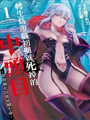 落魄贵族琉璃川开篇章节