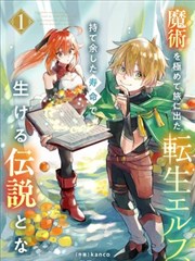 落魄贵族琉璃川全本阅读